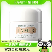 LA MER/海蓝之谜经典型精华面霜15ml