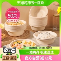 美丽雅一次性碗食品级餐盒500ml*50只耐高温快餐打包圆形纸碗饭盒