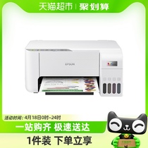 EPSON/爱普生打印机L3251小型家用学习资料