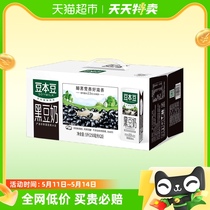豆本豆黑豆奶250ml*20盒营养早餐奶植物蛋白代餐奶礼盒装