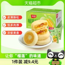 味滋源猫山王榴莲饼500g12枚网红休闲零食营养早餐蛋糕点整箱