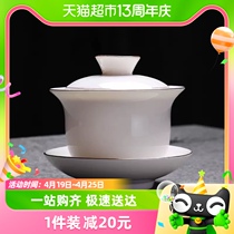 八马茶具德化白瓷盖碗描金三才盖碗茶具泡茶用盖碗200mL