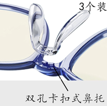 儿童眼镜硅胶卡扣鼻托适用于儿童一体眼镜配件鼻托 U型双孔插入式