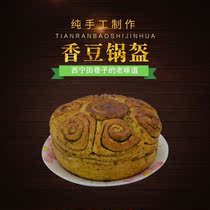 美食正宗青海特产特色小吃大香豆焜锅锅盔皮脆内嫩2个清真饼子馍