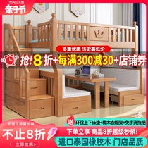 实木高低床带书桌衣柜双层床成人多功能上下床橡木二层儿童子母床