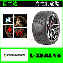固兰达轮胎235/45R19  L-ZEAL56  95W  吉利博越/传奇GS3