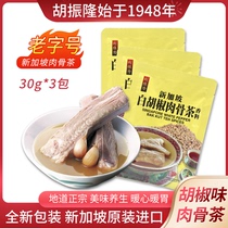 包邮新加坡特产胡振隆白胡椒肉骨茶汤料香料调料包煲排骨料包3包