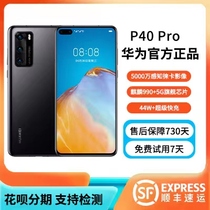 Huawei/华为 P40 Pro 国行正品全网通5G智能手机麒麟990鸿蒙系统