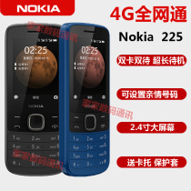 Nokia/诺基亚 225 4G全网通直板手机移动联通电信超长待机备用机