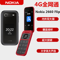 Nokia/诺基亚 2660 Flip移动联通电信全网通4g大字大声翻盖手机