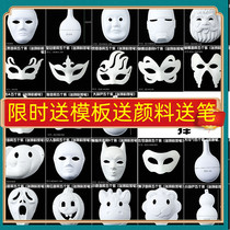 5套装DIY手工制作京剧脸谱空白女白色涂色马勺儿童手绘画纸浆面具