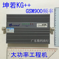 手机信号放大器正品坤若品牌GSM900频率KG++移动联通增强器单主机