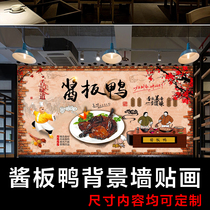 复古怀旧北京烤鸭酱板鸭装饰背景墙壁纸广式烧腊卤肉饭店贴画定制