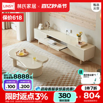 林氏木业奶油风电视柜茶几小户型组合家具客厅简约储物柜一体NU2M