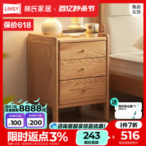 林氏家居简约现代小型橡木实木床头柜家用卧室床边柜子林氏木业LH