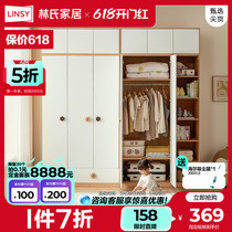 林氏家居儿童卧室家用组合整体大衣柜子现代简约成品衣橱林氏木业