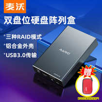 USB3.0转2.5寸SATA串口移动硬盘盒 RAID阵列盒 固态机械盘读取器