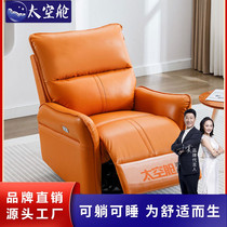 头等太空舱沙发单人摇椅懒人多功能电动可坐躺客厅简约现代小户型