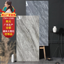通体大理石瓷砖750×1500mm亮光全瓷客厅厨房卫生间防滑耐磨地板
