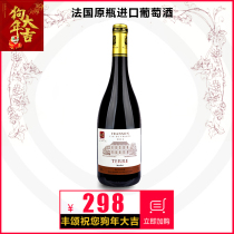 丰颂地501 法国原瓶进口葡萄酒进口干红葡萄酒红酒包邮