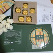 香港半岛酒店麻薯月饼8个装