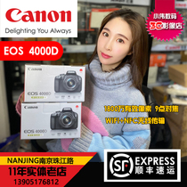 Canan/佳能EOS 4000D 入门级高清单反相机数码旅游轻便小巧照相机