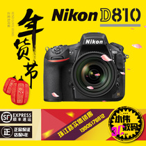 Nikon/尼康D810 24-120套机 d810单机 单反相机 实体销售 5年保