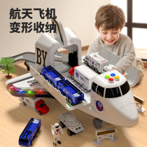 大型航天变形飞机儿童玩具汽车宇航员男孩益智3到6六一节礼物5岁2