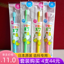 日本原装OralCare儿童幼童宝宝婴儿小头中毛长柄妈妈帮助牙刷4支
