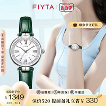 【520礼物】专柜同款飞亚达倾城系列极光时尚女表石英送礼手表