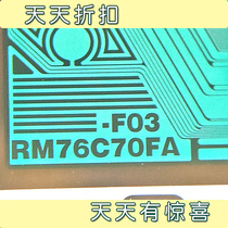 RM76C70FA-F03和RM91C30FB-F04索尼32寸2+2卷料TAB模块COF现货