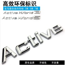 宝马数字车标字母贴Active hybrid3系5系7系英文标志混合动力车标
