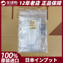 MUJI无印良品旅行分装袋收纳密封小袋子4种尺寸11个 日本专柜现货