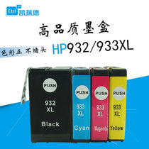 适用惠普7510打印一体机墨盒HP 7612墨盒黑色7110墨盒彩色6100 6600墨盒惠普7512墨盒7610墨水盒HP 932BK墨盒