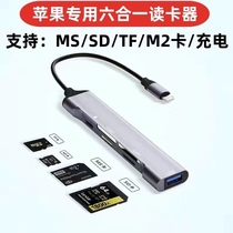 M2读卡器索尼ccd相机TFms内存卡SD多功能USB适用苹果华为手机通用