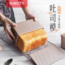 阳晨带盖吐司面包模具波纹土司盒450克g盒子家用烘焙烤箱用长方形