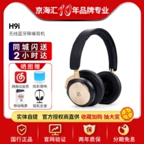 B&O Beoplay H9i 无线蓝牙耳机 头戴式主动降噪耳麦BO B＆O H9