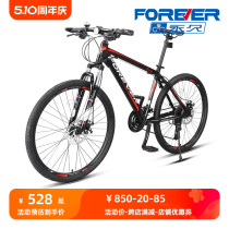 上海永久自行车变速27.5寸男女式学生青少年成人网红山地车双减震