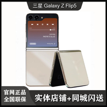 Samsung/三星 Galaxy Z Flip5 SM-F7310 折叠屏手机 国行正品