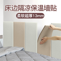 室内保温防寒墙贴自粘加厚床边墙围贴保暖内墙墙面隔热专用墙板贴