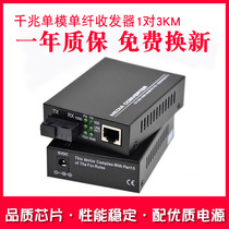 Haohanxin 千兆单模单纤光纤收发器千兆光电转换器GS-03-AB黑色一对