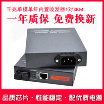 Haohanxin千兆光纤内置收发器单模单纤HTB-4100AB千兆光电转换器
