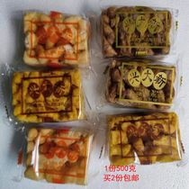 贵州特产兴大新荞麦沙琪玛500g小吃零食软糕苕丝糖粗粮原味黑糖味