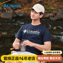 2024春夏新款Columbia哥伦比亚T恤男户外棉质透气圆领短袖JE1586