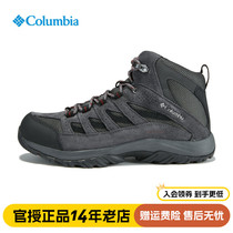 2023秋冬新款哥伦比亚户外男鞋耐磨抓地防水透气徒步登山鞋BM5371