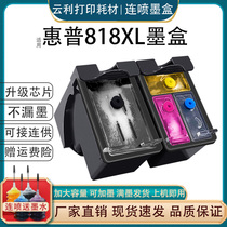 818XL墨盒适用惠普F2418 4288 2488 f4488 D1668 D2568打印机连喷