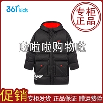 361度男童中长款羽绒服新品2023冬季中大童儿童保暖外套K52342906