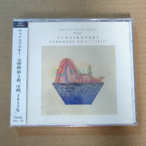 日版未拆 Tchaikovsky: Symphony No. 5交响曲第五番 CD