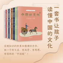 （套装全12册）一套书让孩子读懂中国文化展现中国传统文化.贴合小学教材 实现跨学科知识积累 作文素材积累