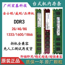 金士顿/kingston DDR3 1333 1600 4G 8G全兼容台式机双通道内存条